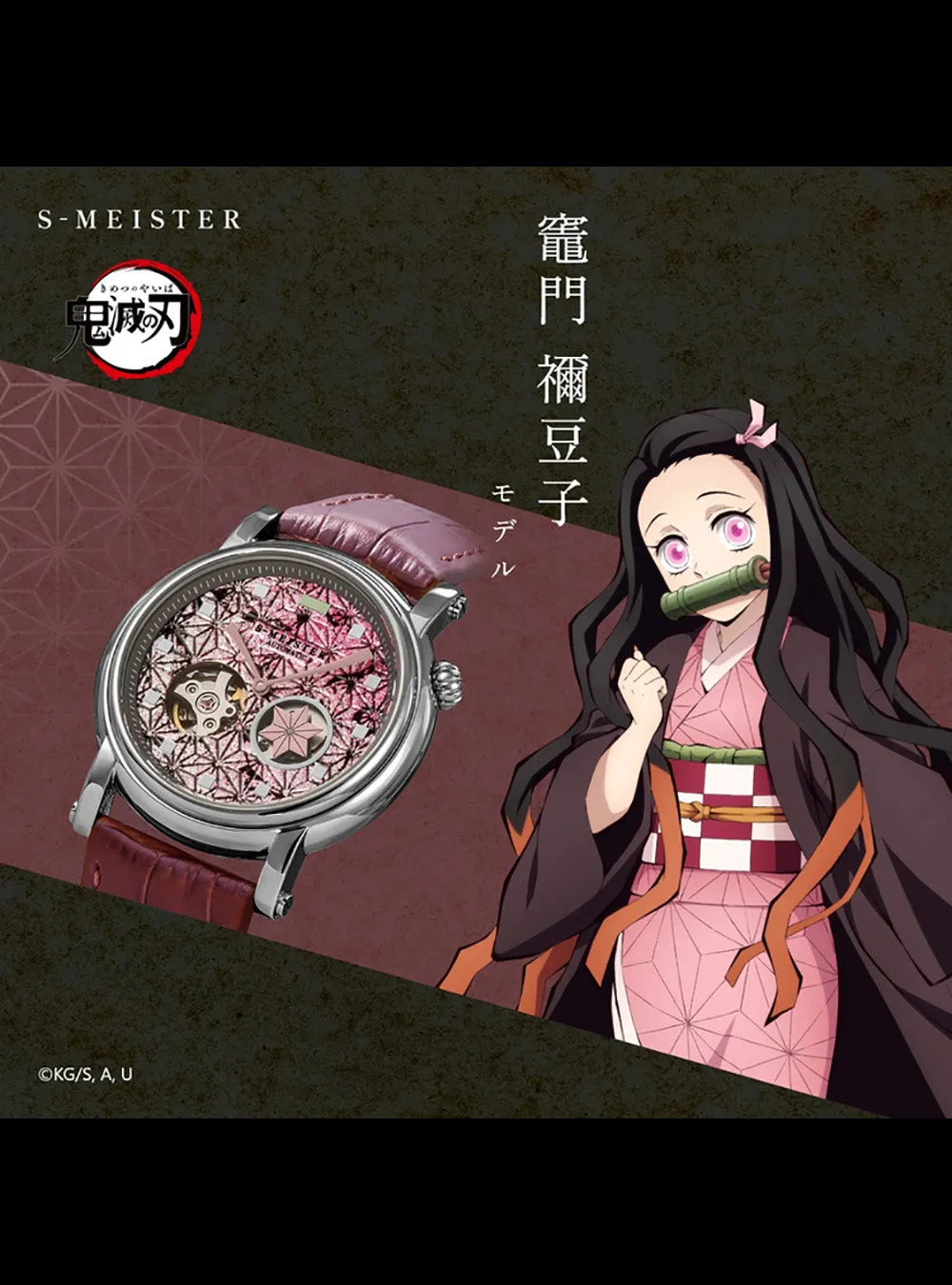 GARRACK DEMON SLAYER (KIMETSU NO YAIBA) S-MEISTER COLLABORATION WATCH LIMITED EDITION MADE IN JAPAN