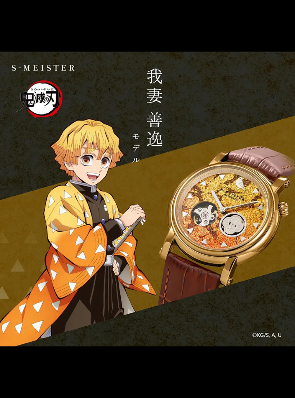 GARRACK DEMON SLAYER (KIMETSU NO YAIBA) S-MEISTER COLLABORATION WATCH LIMITED EDITION MADE IN JAPAN